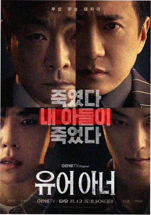 罚罪2第5集